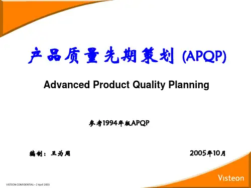 PPAP、APQP、ESER、PSW等汽车行业产品认证体系资料