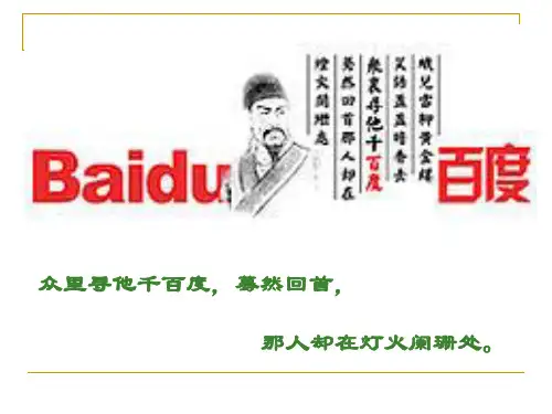 青玉案元夕东风夜放花千树ppt课件