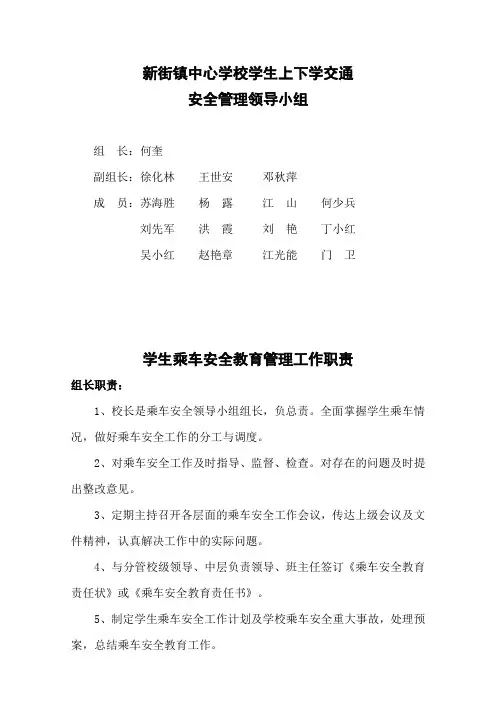 1乘车领导小组
