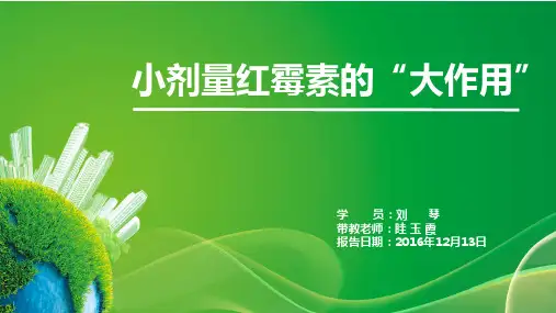小剂量红霉素的大作用