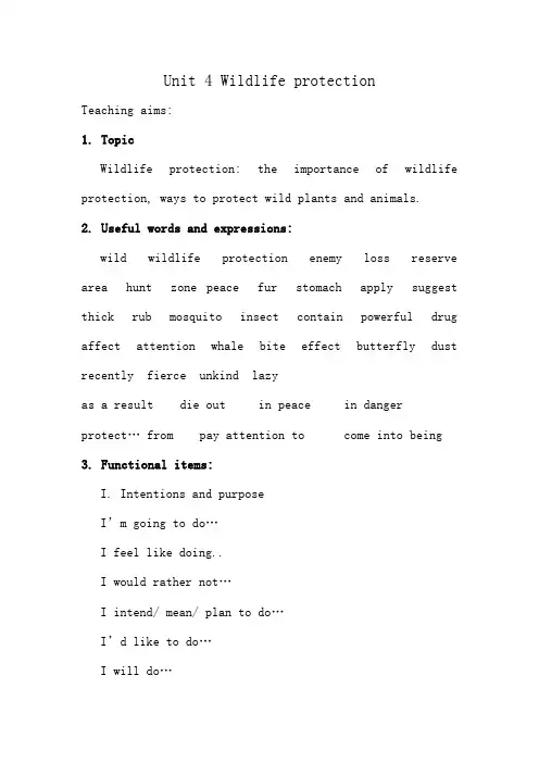 新人教版高中英语必修2Unit4 Wildlife protection教案