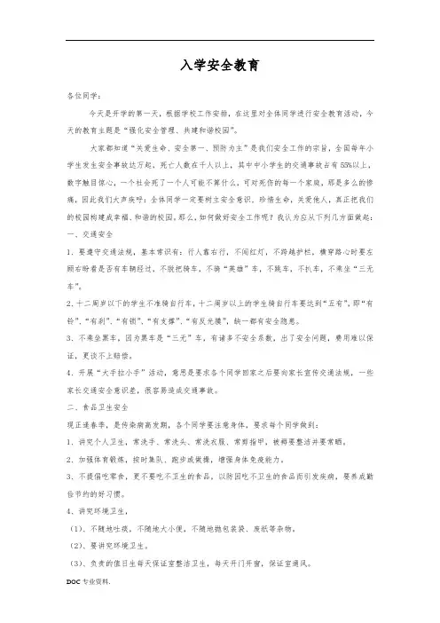 冀教版-三年级下册-品社-全册教案