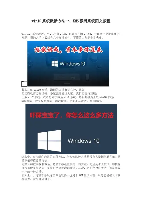 No.3KMS激活系统图文教程