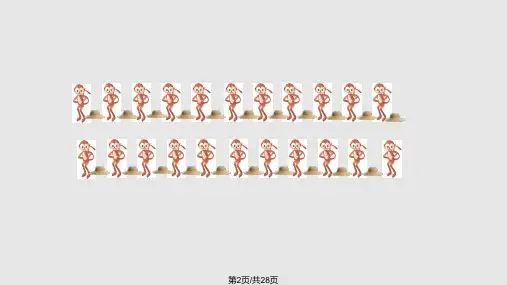 课件植树问题.pptx