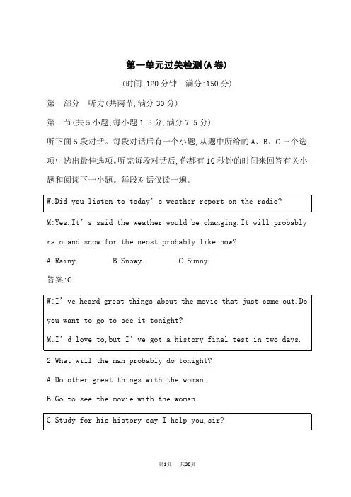 人教版高中英语必修第三册课后习题 第1单元过关检测(A卷)