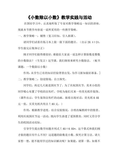 国培第一次作业
