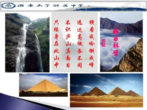 三视图 课件资料