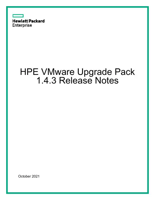 HPE VMware Upgrade Pack 1.4.3 版本说明说明书