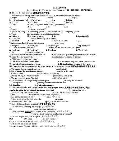沪教版(五四学制)(2024)七年级英语上册+Unit3-Unit4单元练习(含答案)