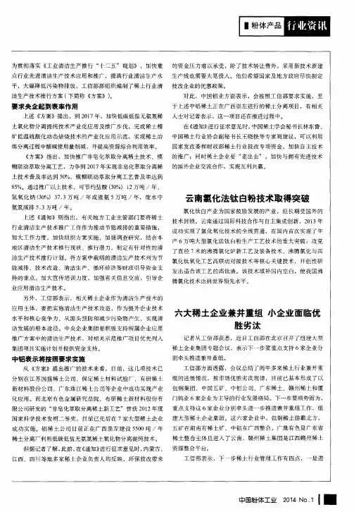 云南氯化法钛白粉技术取得突破