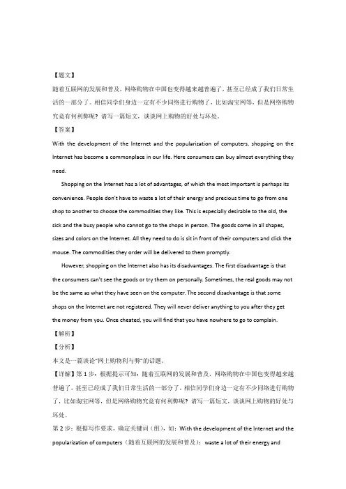 上海市杨浦区2019届高三二模英语试题0