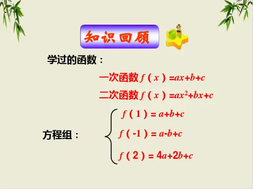 课件高中数学_人教版选修同余与同余方程五拉格朗日插值和孙子定理PPT课件_优秀版