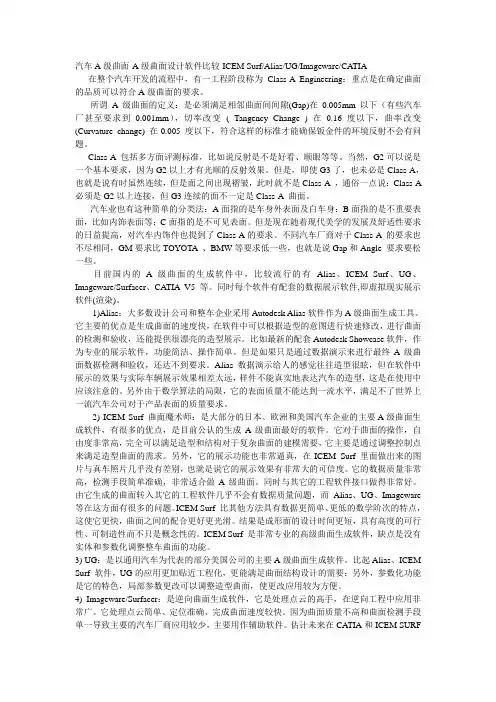 A级曲面1