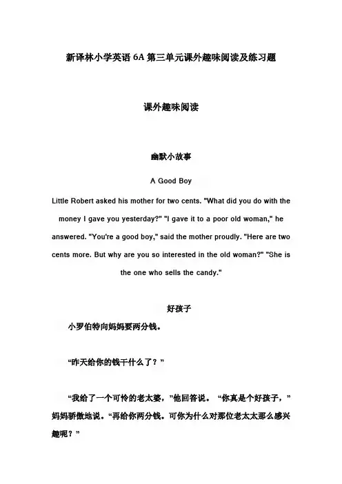 【个人手工制作】新译林小学英语6A第三单元课外趣味阅读及练习题