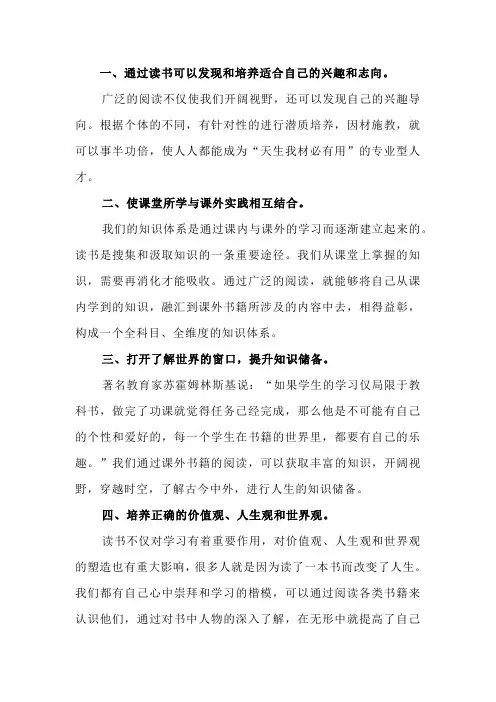 读书的十大好处
