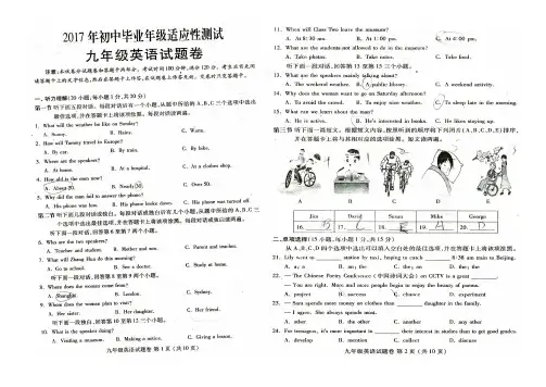 (完整版)20162017学年郑州市中招二模英语试题副本
