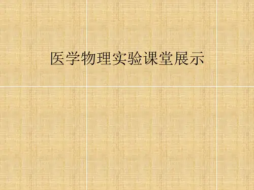 伽玛刀的原理及应用