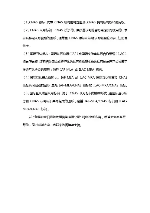 认可标识,你用对了吗？