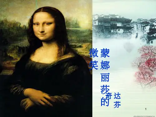 《画里阴晴》课件00719