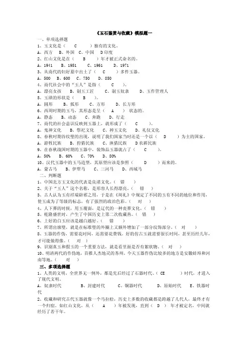 模拟试题——精选推荐