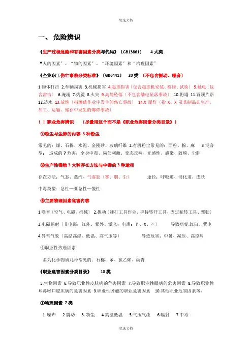注安案例个人总结的主要考点内容答案