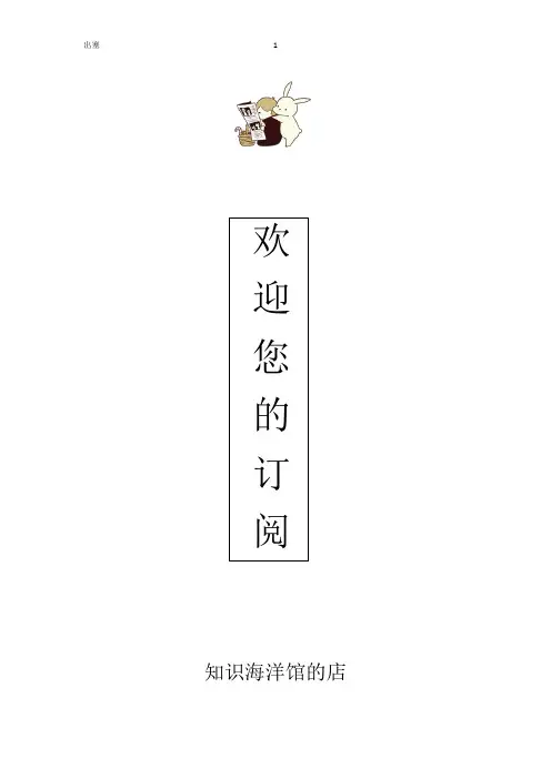 人教版三年级语文上册《出塞》古诗注解译文赏析(2020新编)