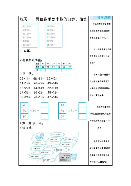 最新苏教版小学数学三年级下册口算试题卡全册