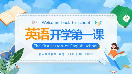 英语 开学第一课课件