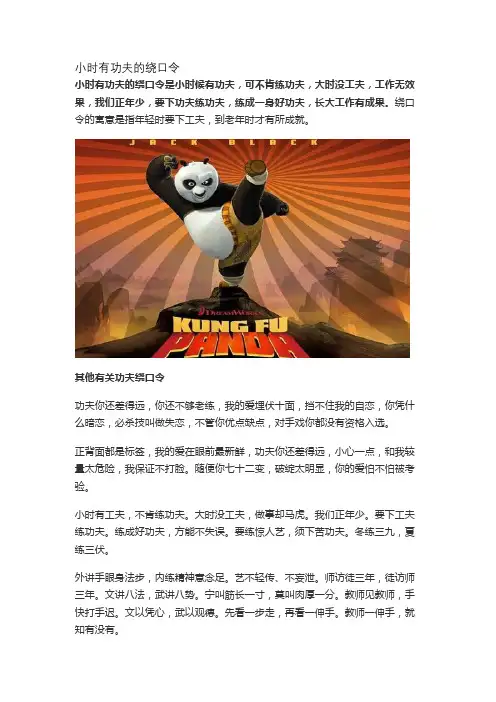 小时有功夫的绕口令
