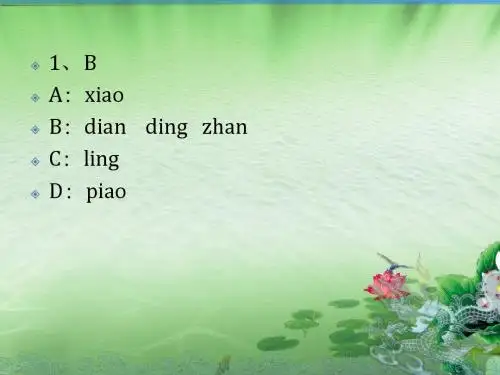 《荷花淀》练习答案