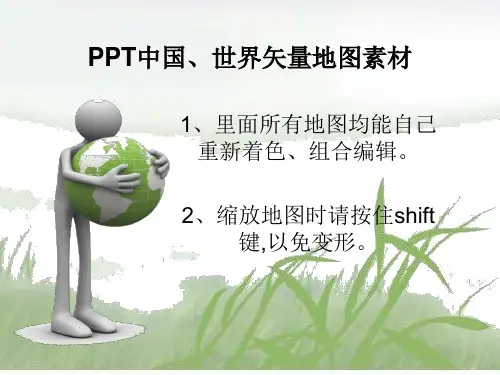 中国各省市可编辑涂色矢量地图素材
