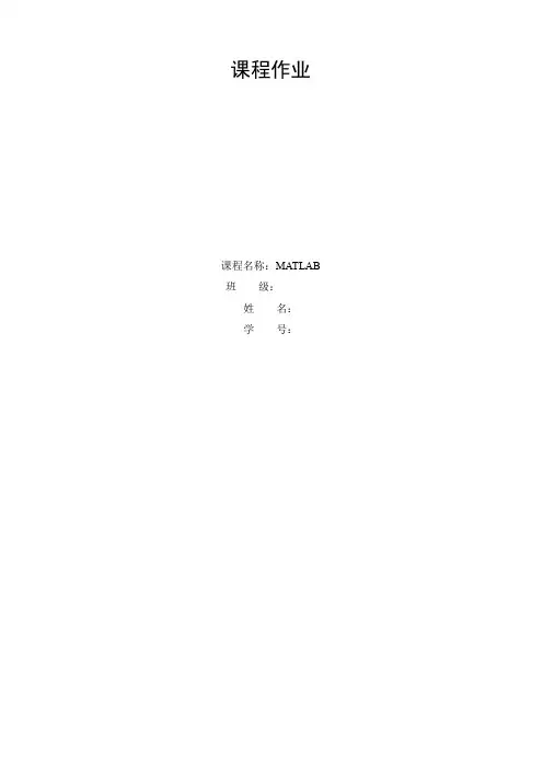 基于MATLAB-Simulink的模拟电子电路仿真