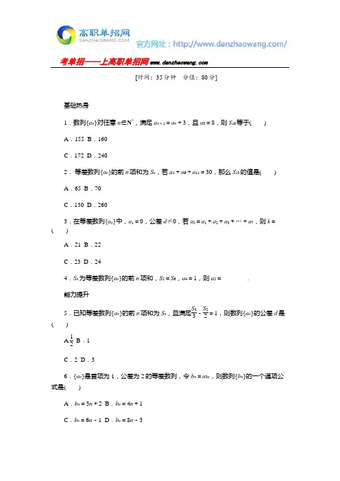 2016鄂尔多斯职业学院数学单招试题测试版(附答案解析)