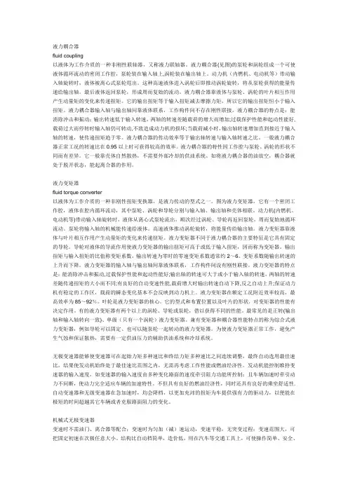 液力耦合器