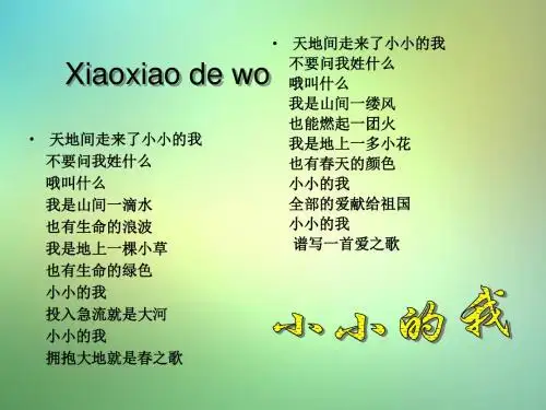 中学主题班会 做一名合格的中学生课件