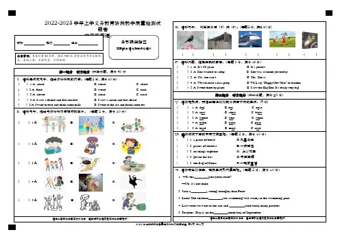 2022-2023学年湘少版(三起)六年级英语上册期末测试卷含答案