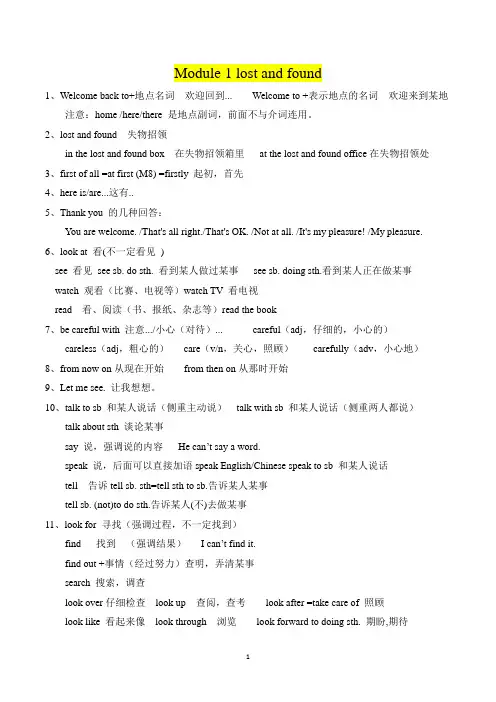 外研版英语七年级下册各单元知识点汇总