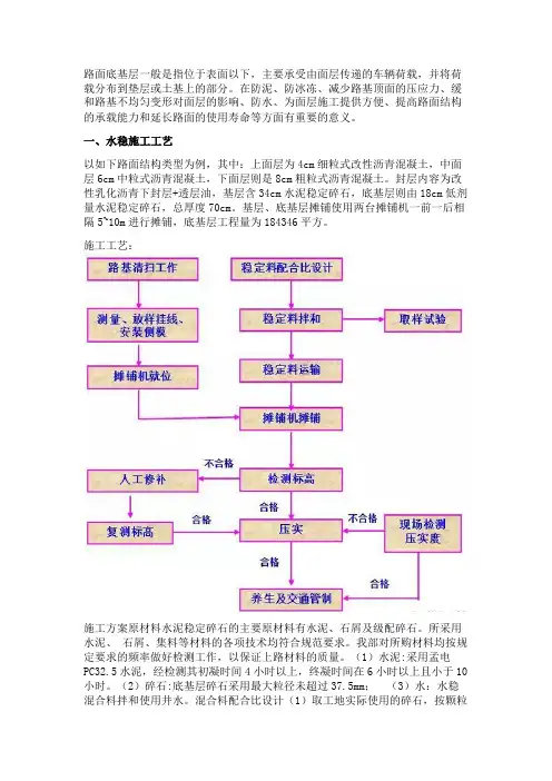 水稳碎石施工工艺