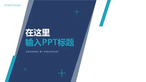 经典高端可爱多边形静态科技年终总结ppt模板