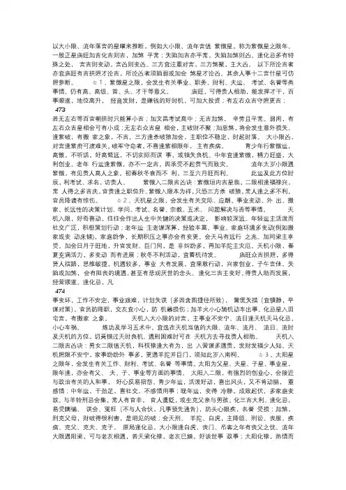 各星落限年月日
