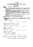 2012年广东高考试题(理数,word解析版)