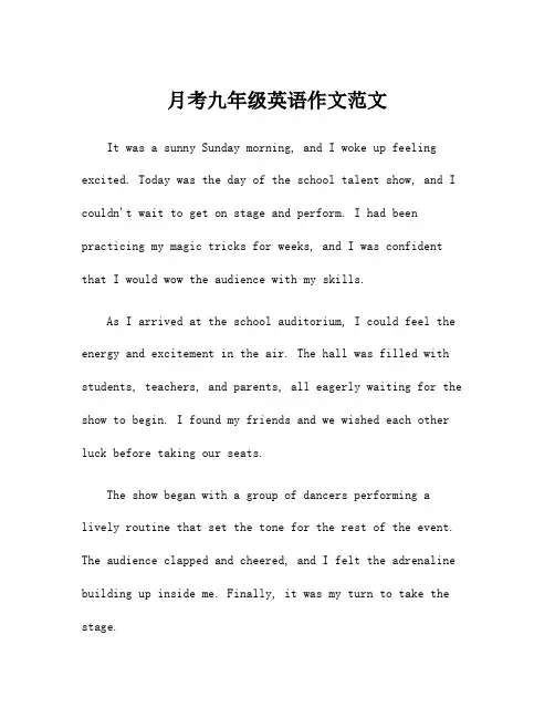月考九年级英语作文范文