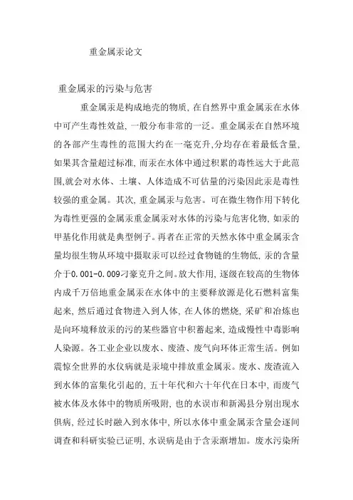 汞