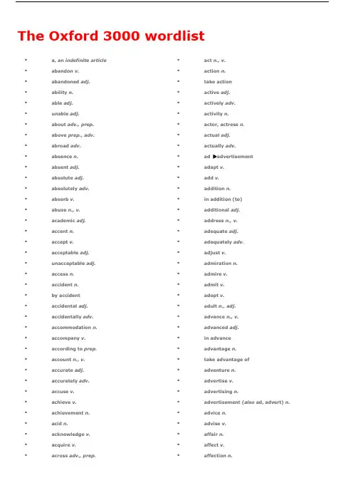牛津字典核心3000词汇(The Oxford 3000 wordlist)