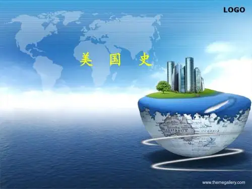 美国的崛起和中美关系