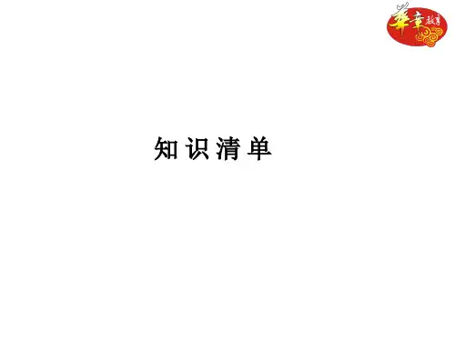 八年级[上册]物理-第1章《机械运动》知识清单