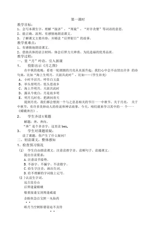 打印教案(教学设计及教学反思).doc