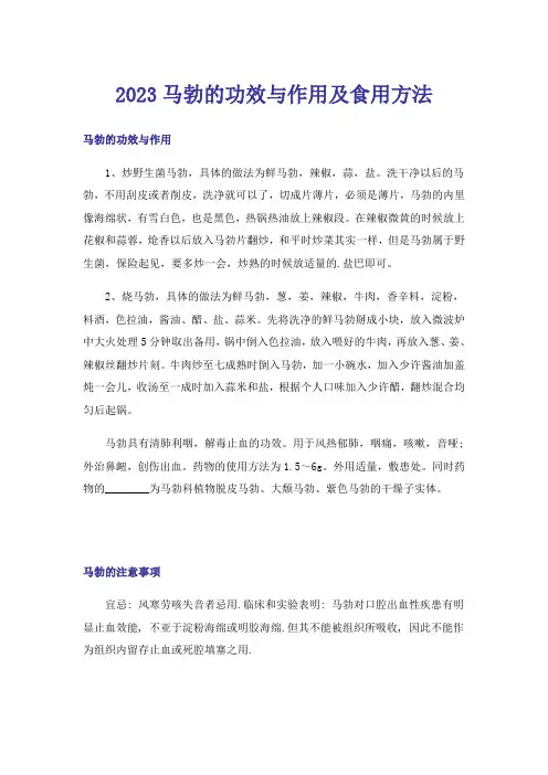 2023马勃的功效与作用及食用方法