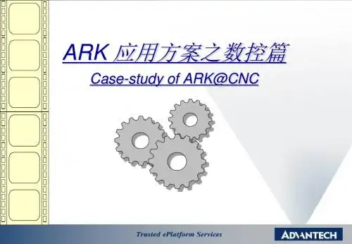 研华嵌入式替代方案