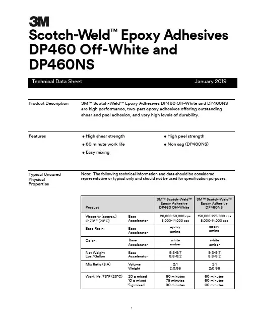 3M  Scotch-Weld  DP460白色和DP460NS环氧胶粘剂技术数据表格 说明书